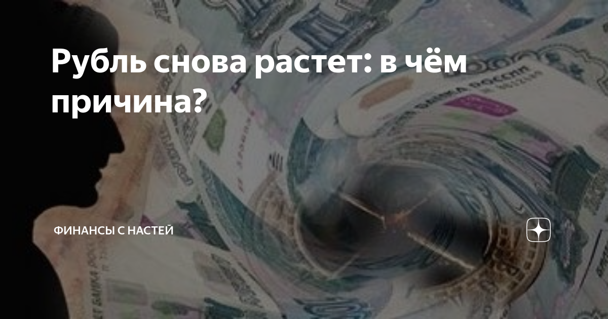 график доллара 2014 кризис. рубль резко вырос. доллары в рубли. курс рубля к доллару на сегодня. курс валют.