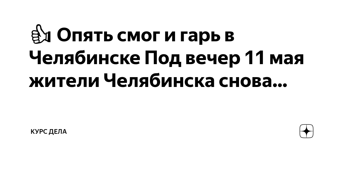 Звенела гильза о паркет пороховая гарь спадала