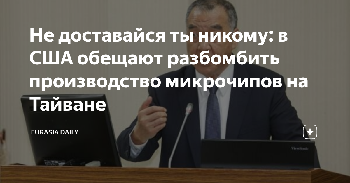 Не доставайся ты никому: в США обещают разбомбить производство ...