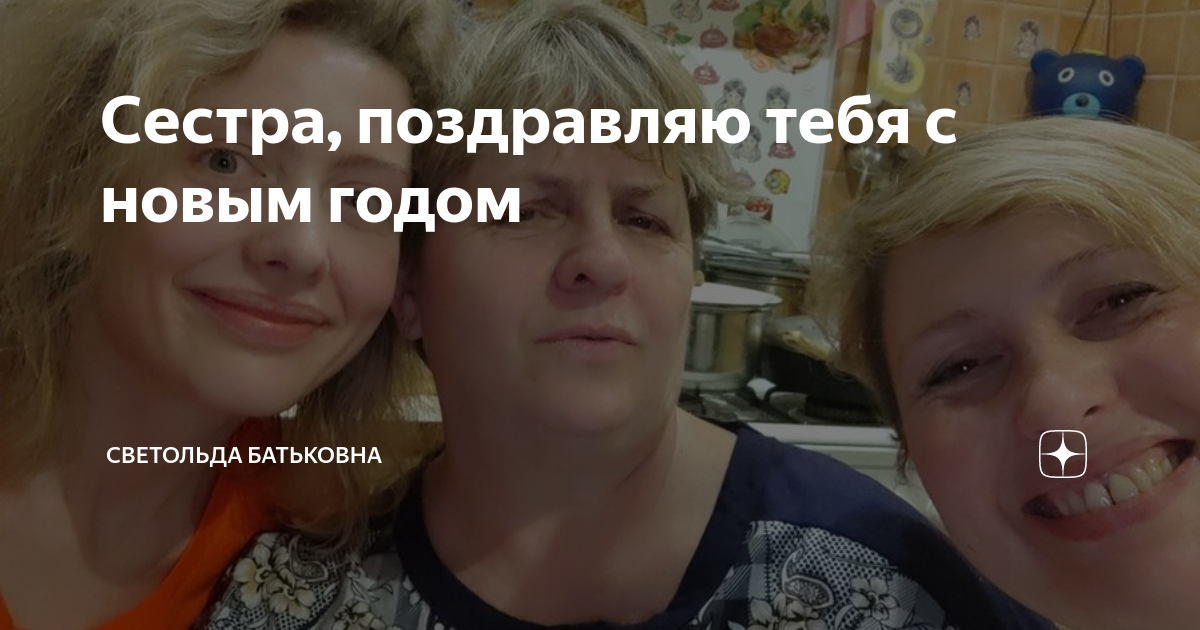 поздравление с новым годом старшему брату