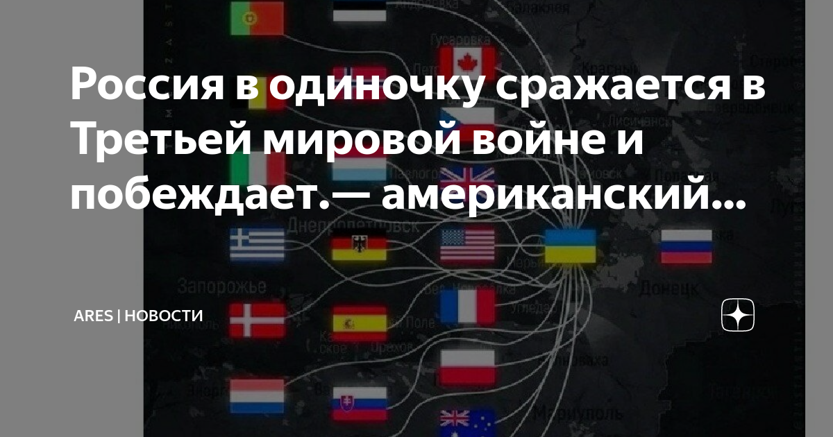 кто победит в 3 мировой. когда будет 3 мировая война. кто победит в 3 мировой. ванка. игорь прокопенко книги.
