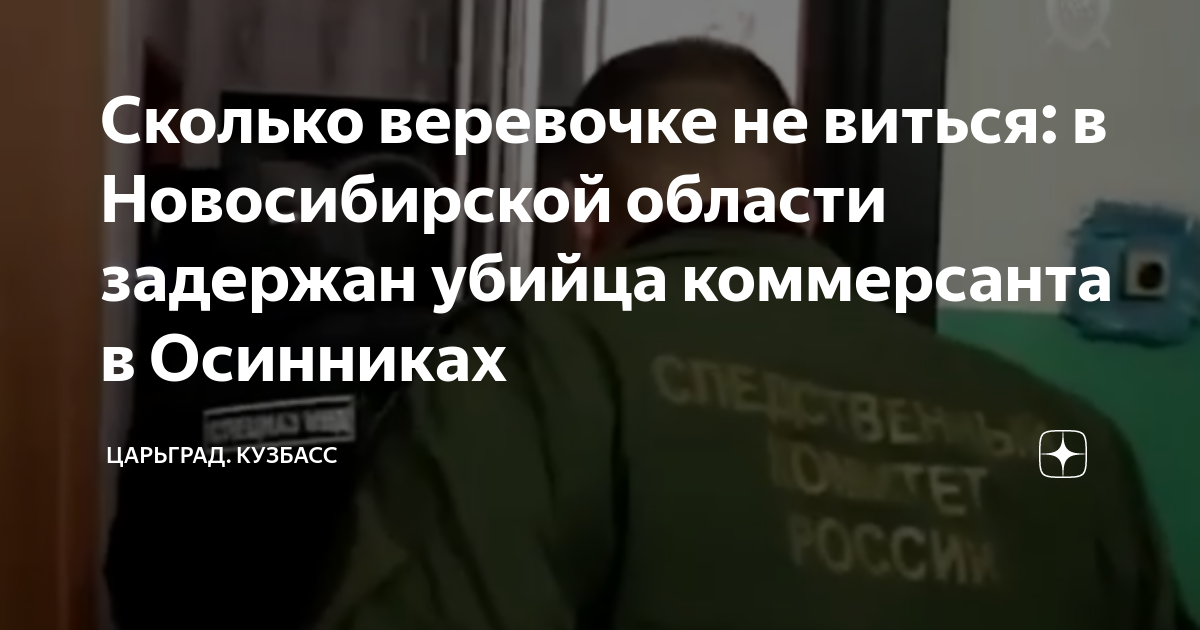 Ведьмак 3 сколько веревочке не виться