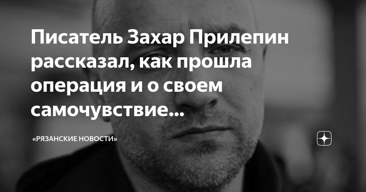 дзен прилепин читать. захар прилепин обитель 2021 книга. прилепин на соловках. восьмерка прилепин. захар прилепин обитель обложка.