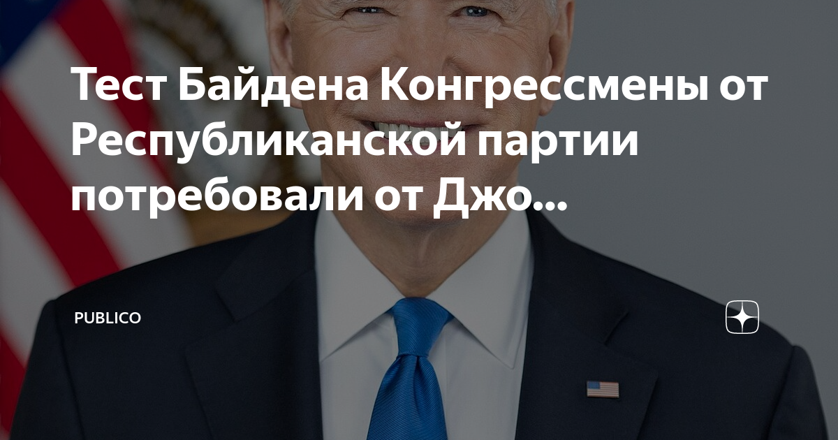 Отказ байдена от участия в выборах. Отказ байдена от участия в выборах. Линдси грэм. Отказ байдена от участия в выборах. Отказ байдена от участия в выборах.
