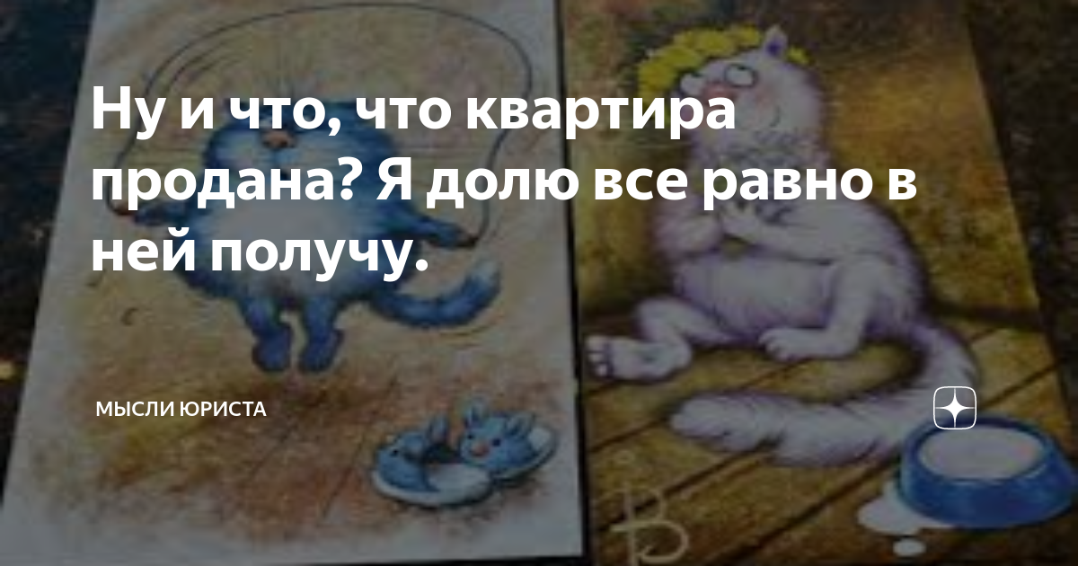 Мысли юриста дзен читать. Мысли юриста дзен читать