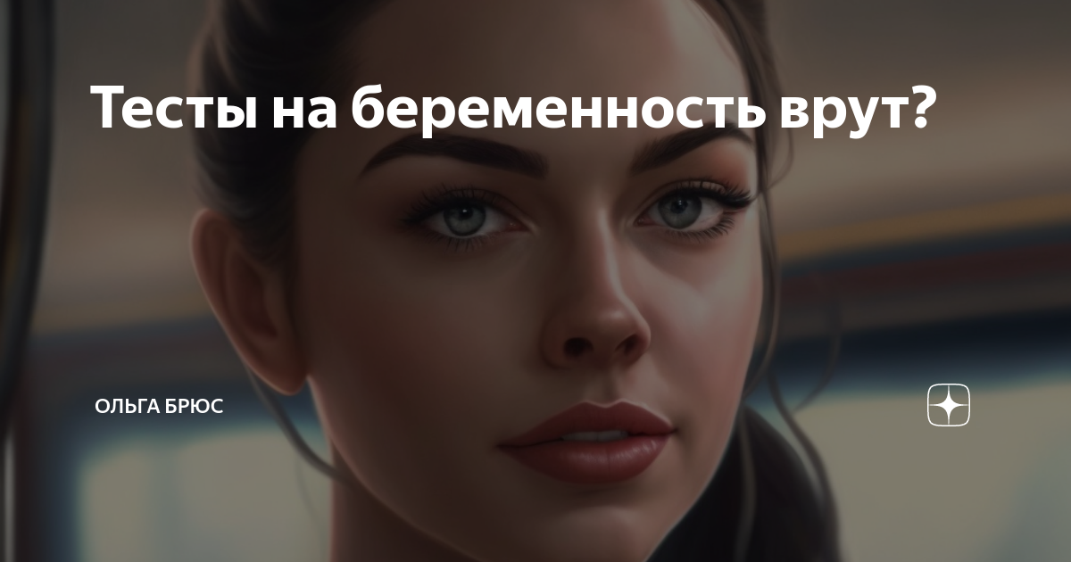 Тест ври. Тест ври