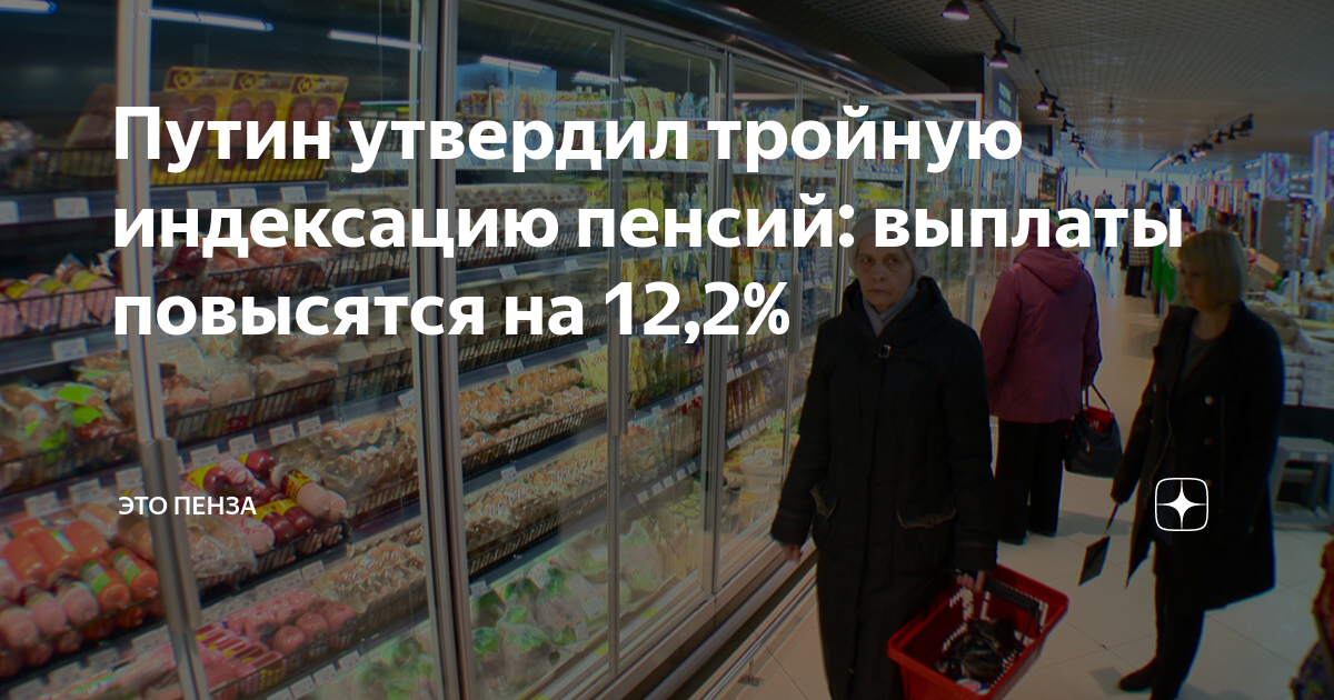 пенсия неработающим пенсионерам в 2023 году. пенсия в апреле 2024 для неработающих пенсионеров. пенсия в апреле 2024 для неработающих пенсионеров. индексация пеции по годам таблица. мрот последние новости.