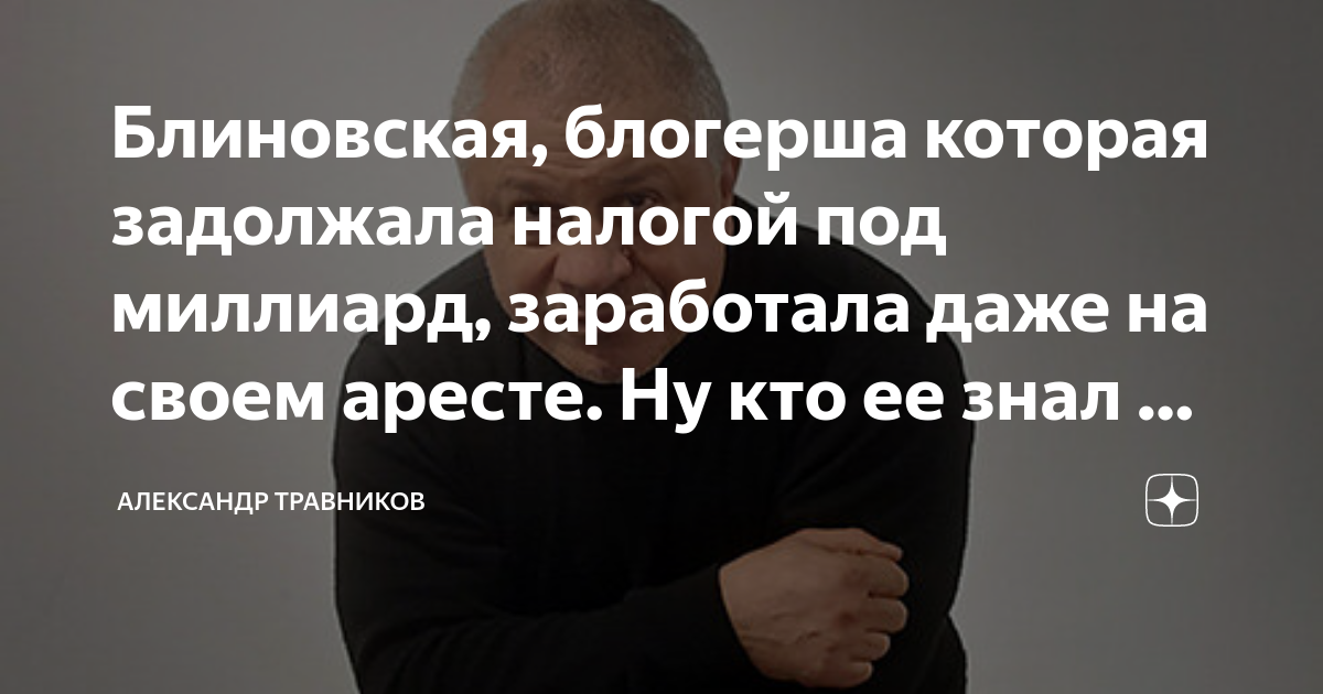 Налогие