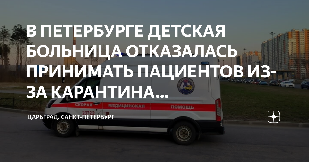 Карантин по гриппу объявление. Карантин в школе. Школу закрыли на карантин. Карантин в люберцах. Карантин в люберцах.