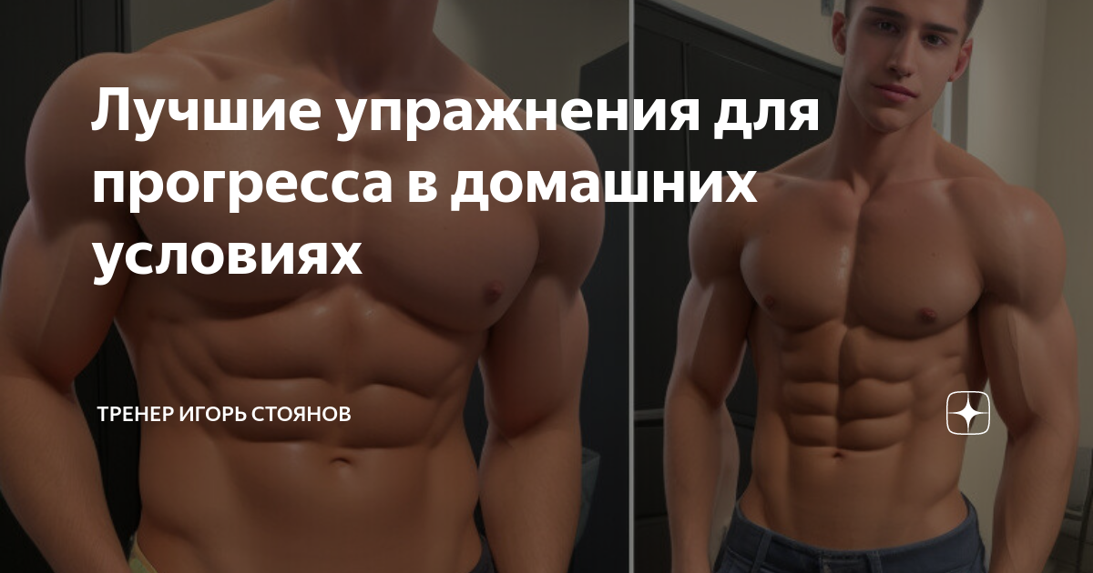 3 месяца тренировок. Тренировка мышц по дням. Прогресс домашних тренировок фото. Хорошая генетика грудных мышц. Отжимания Прогресс за 30 дней.