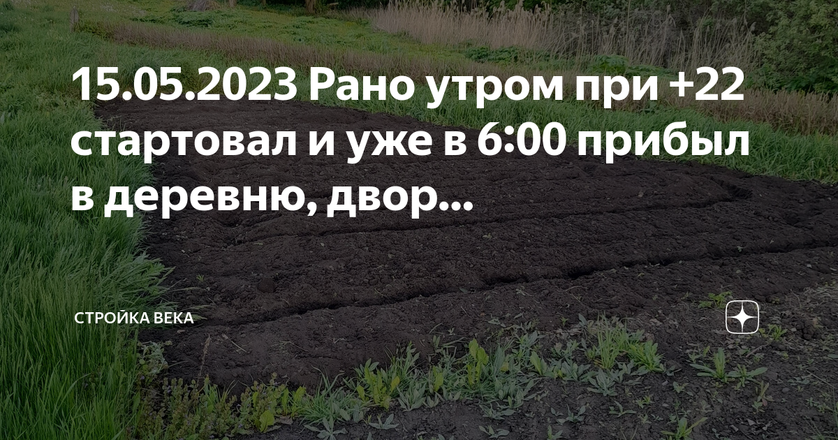 Вперед 2023