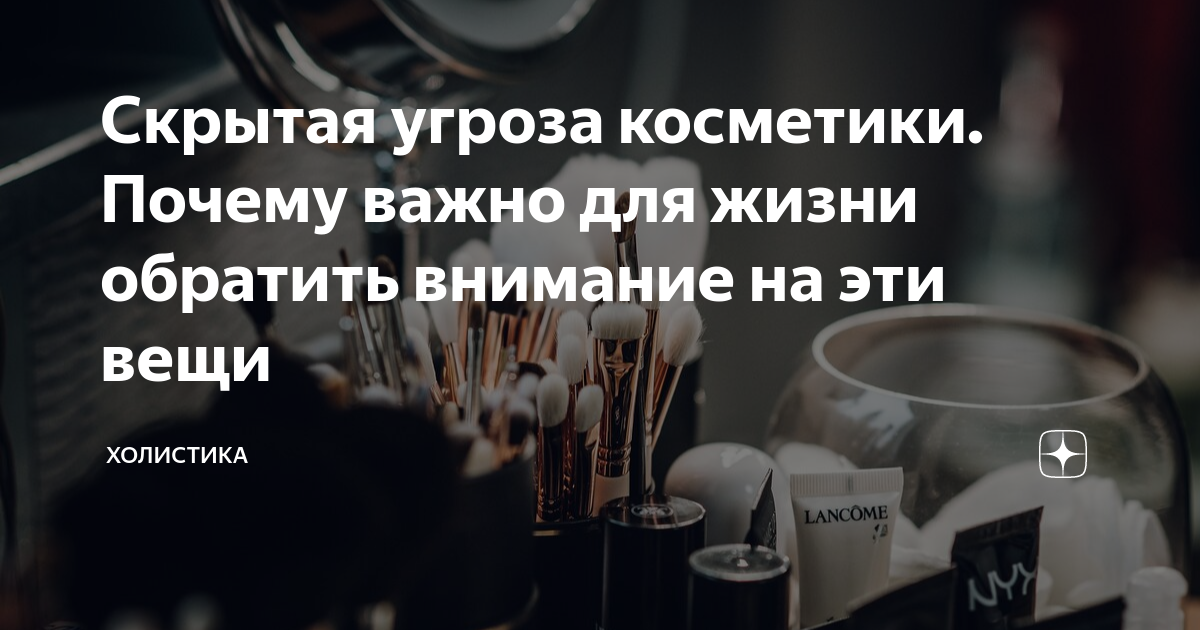 Важность обращения внимания