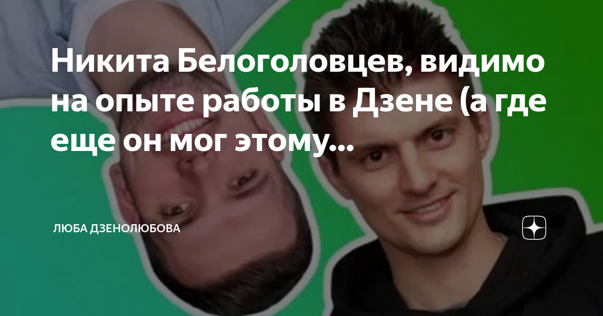 Гусариха на дзене и семья дзен
