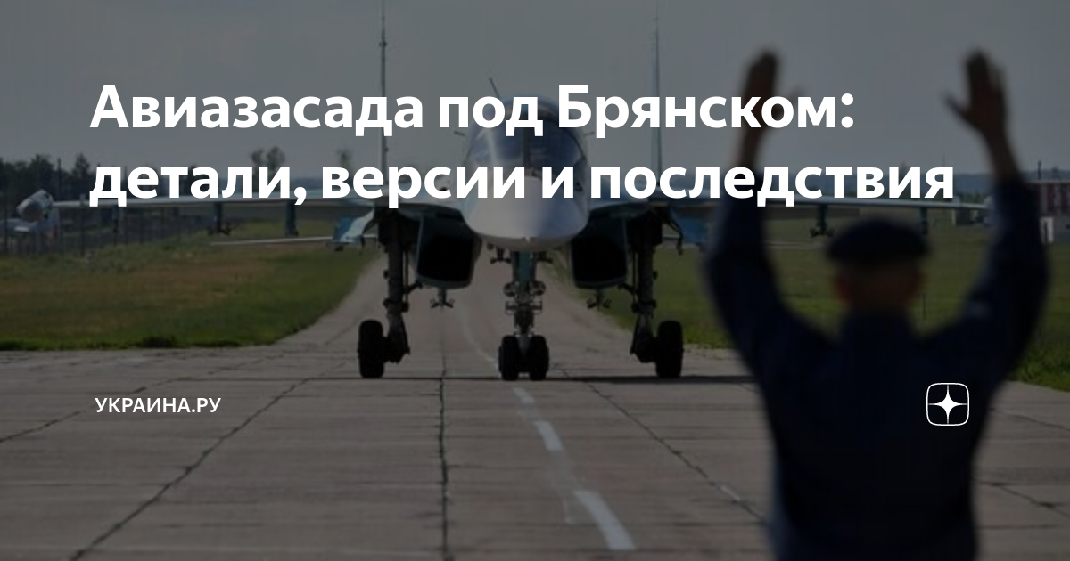 Авиазасада под крынками