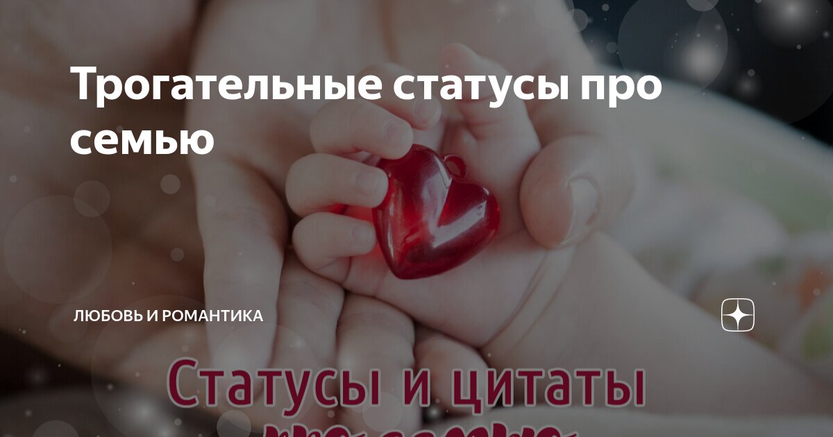 Статусы о любви. Часть 2 — статусы про любовь со смыслом