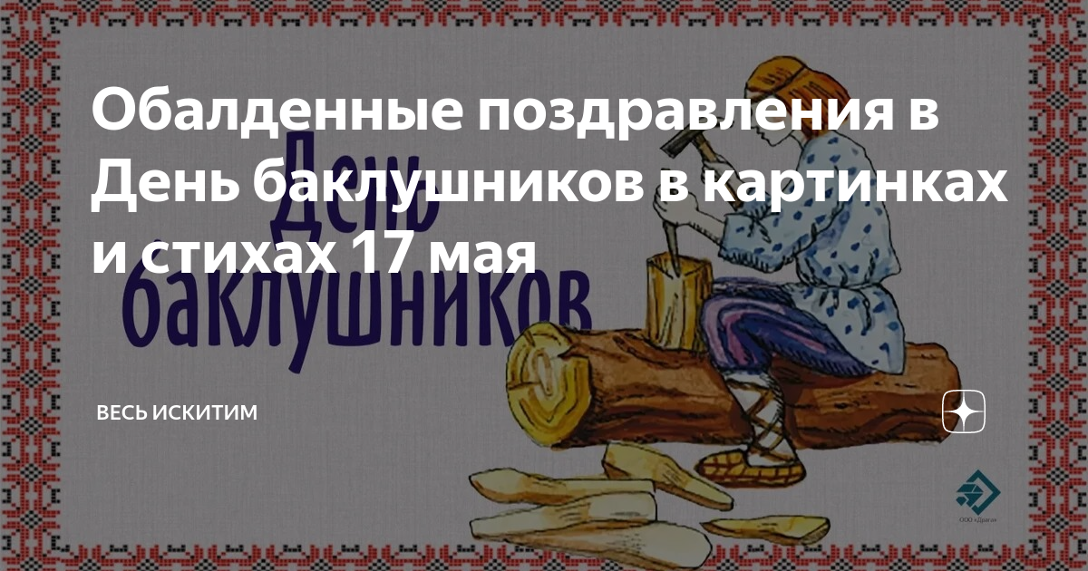 17 мая день пелагеи заступницы картинки