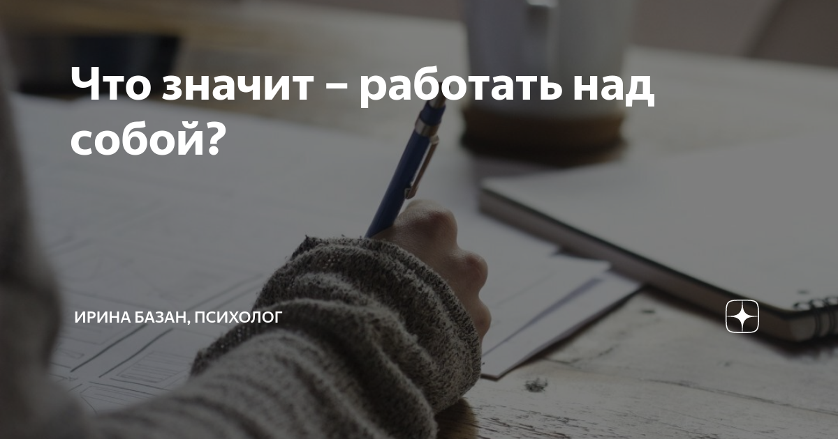 Жить значит работать труд есть жизнь человека. Цитаты про труд. Высшее счастье в жизни это уверенность в том что вас любят. Жить значить работать. Что значит жизнь.