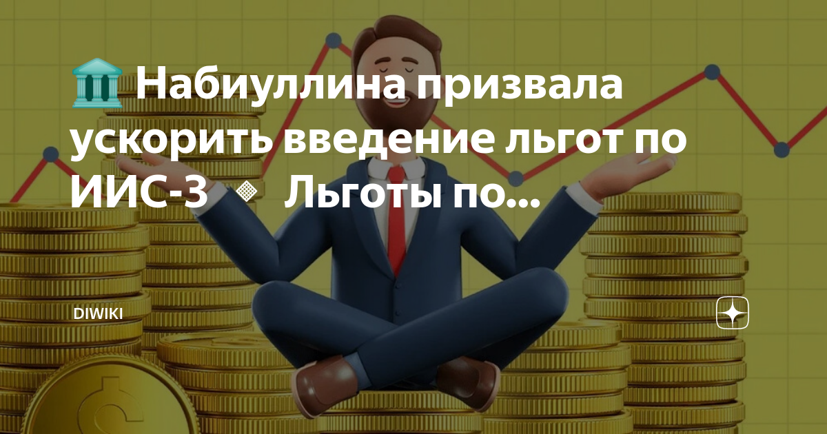 Низкий уровень спроса на страховые услуги. Введение льгот. Льготы для граждан пенсионного возраста. Введение налоговых льгот отечественным предпринимателям \. Введение льгот.