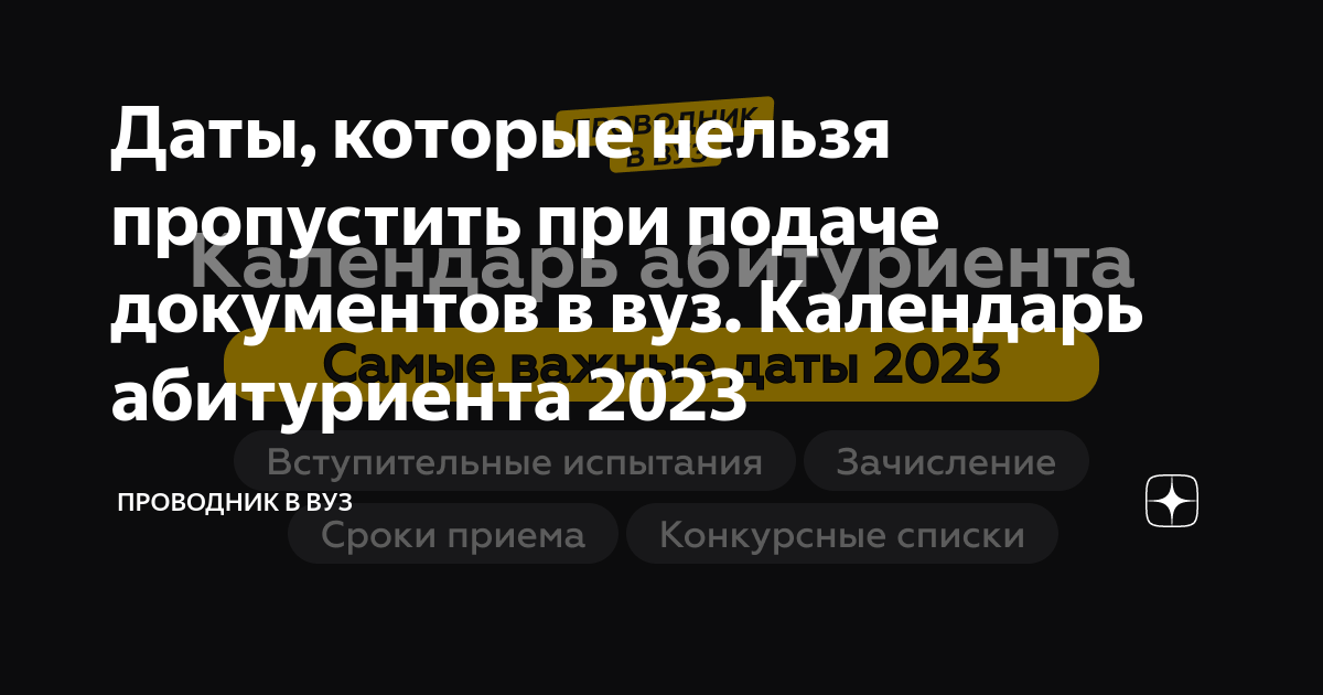 Вшэ конкурсные списки 2023