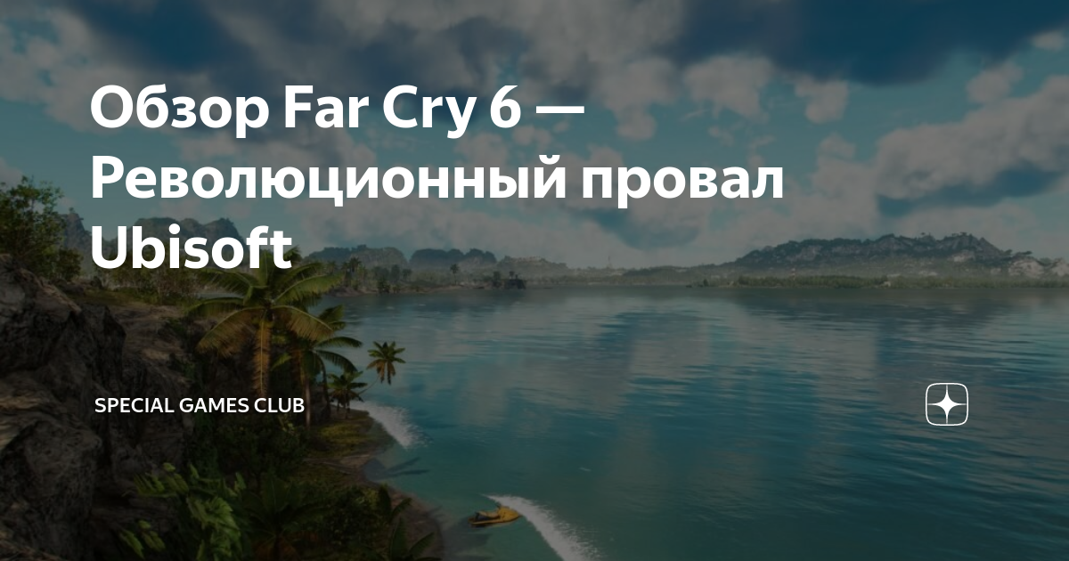 игра Far Cry 3 Ваас Монтенегро Безумие