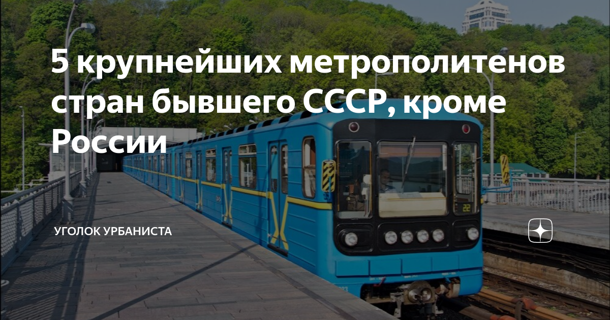 города с метро в рф