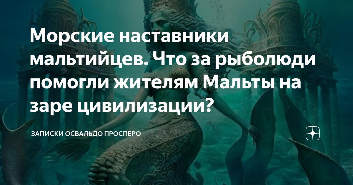 Освальдо просперо дзен. Всемирный день осьминога 8 октября. Осьминог Аристотель. Праздники 8 октября день осьминога. Монарх наследие монстров Дата выхода