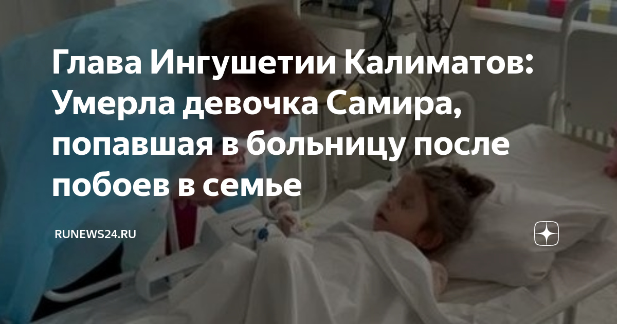В ленинградской области девочка умерла у стоматолога