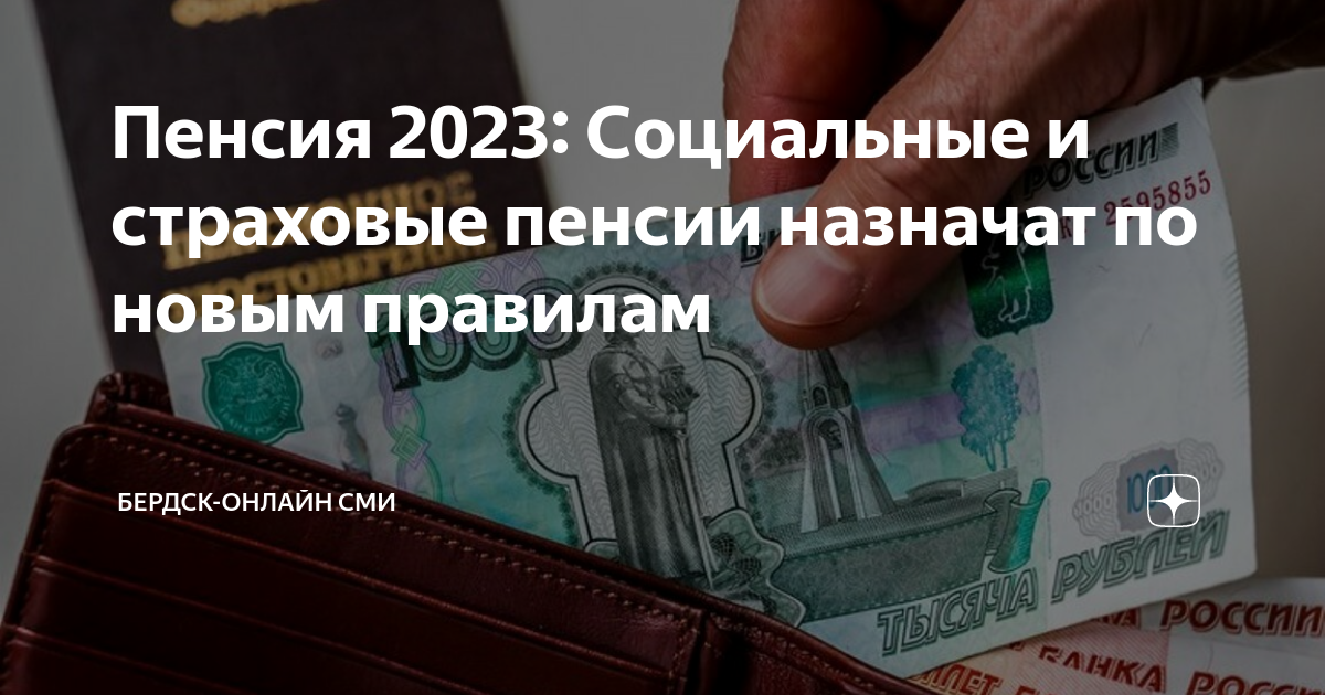 Субсидия пенсионерам 2023