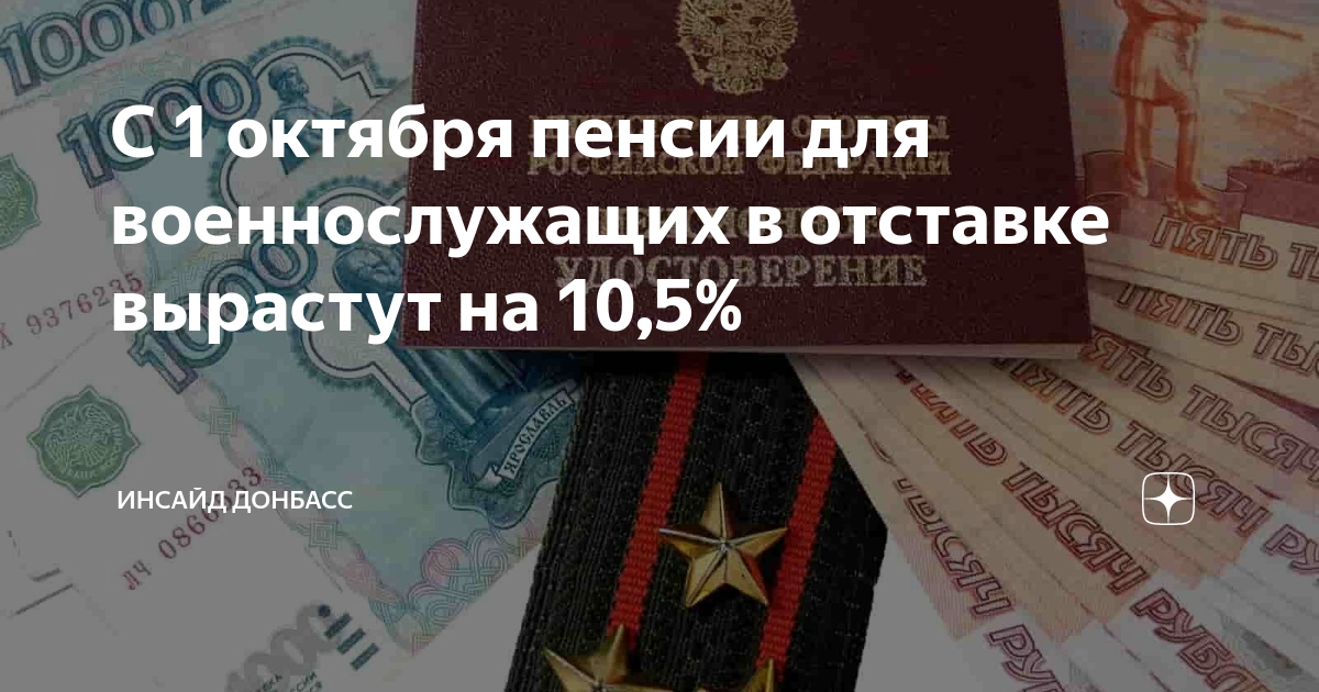 Индексация денежного довольствия военнослужащим в 2023. Выплаты военнослужащим в 2023 году.