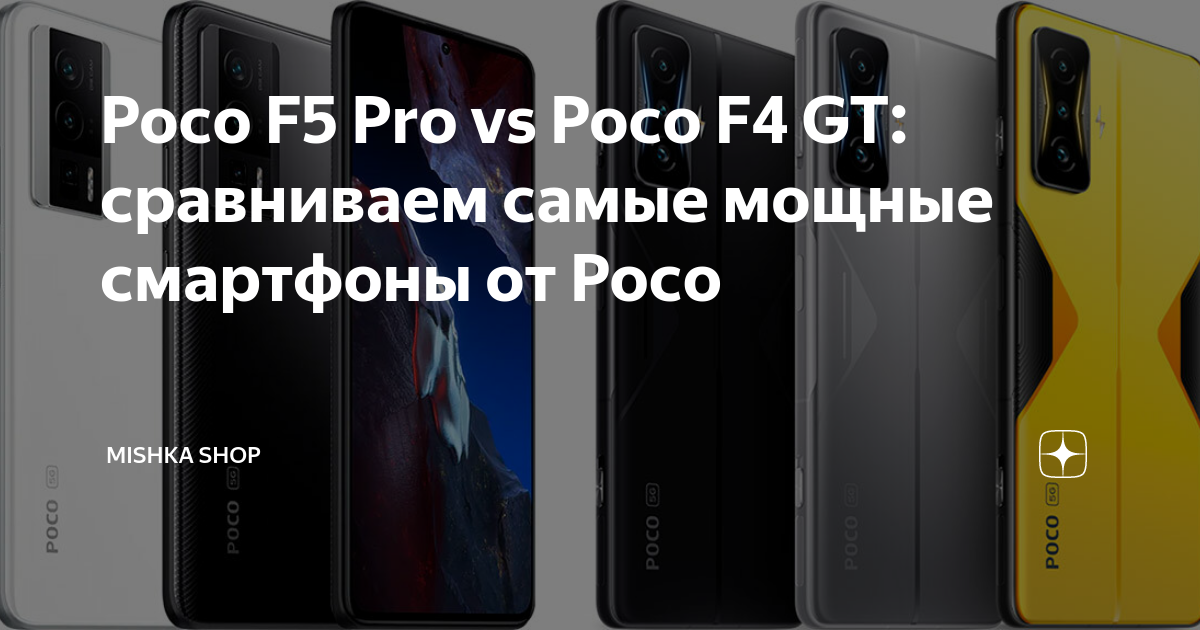 Poco f4 5g. Hyper os poco f5 pro. Смартфоны поко f5. Poco f3 5g. Poco 5g 12gb.