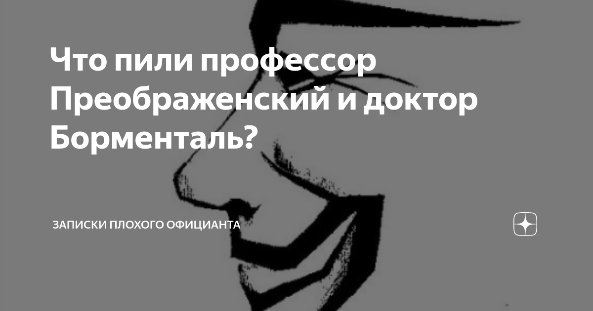 записки плохого