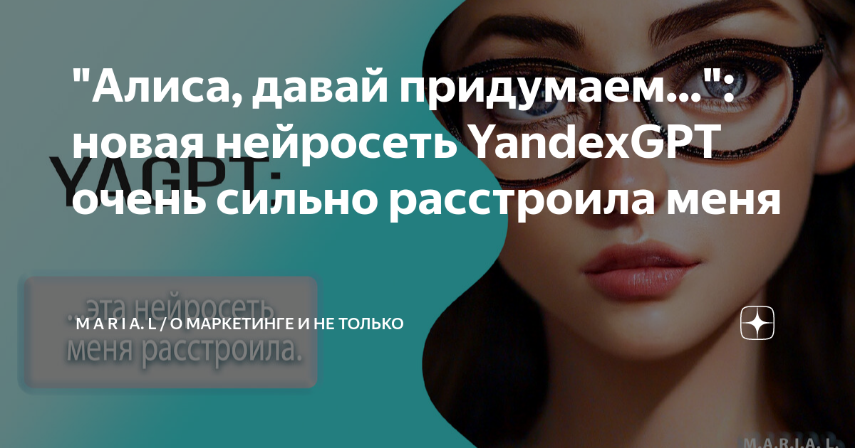 Алиса давай придумаем проект Алиса дай умную камеру: найдено 86 картинок