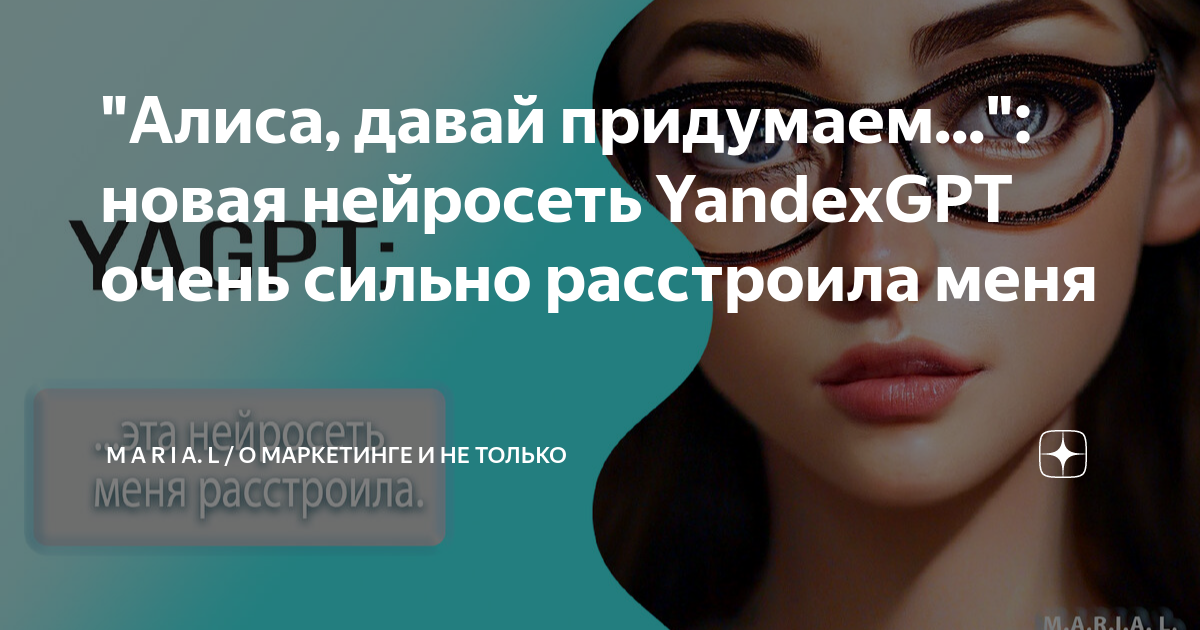 Нейросеть yandexgpt сделала краткий пересказ страницы