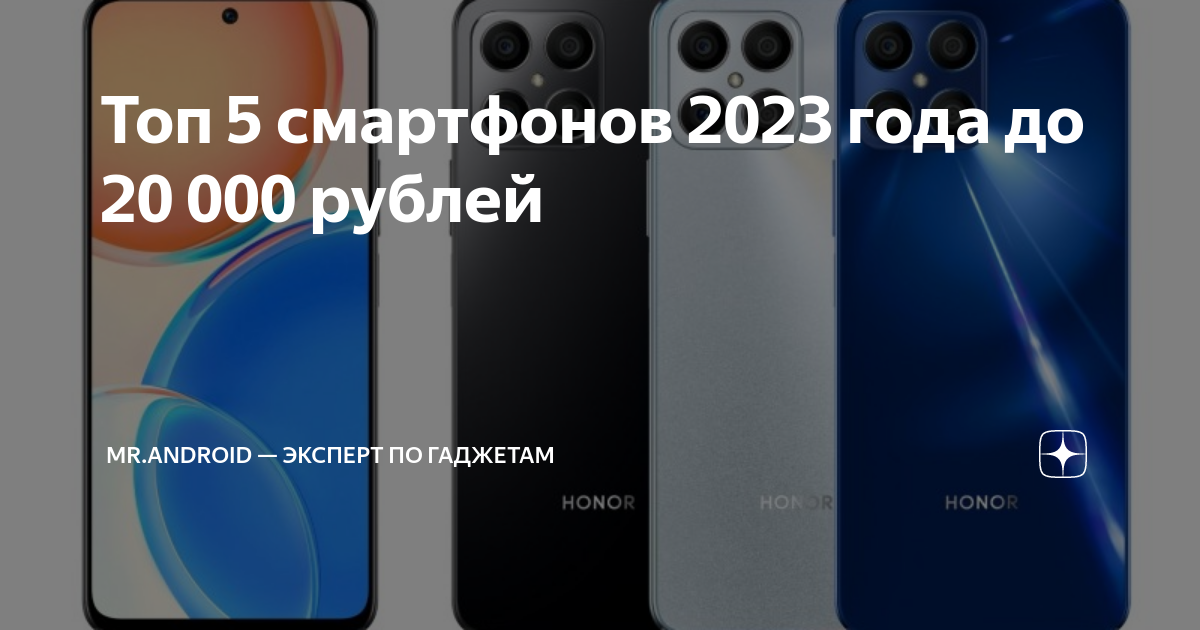 Топ лучших смартфонов 2023