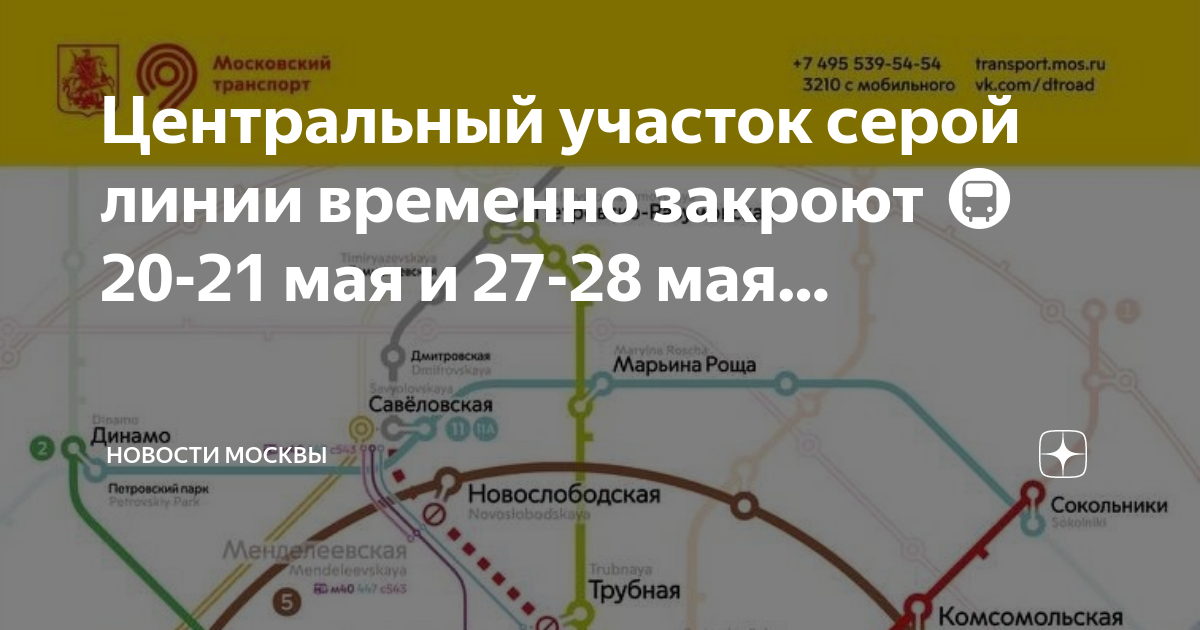 До какого числа будет закрыта