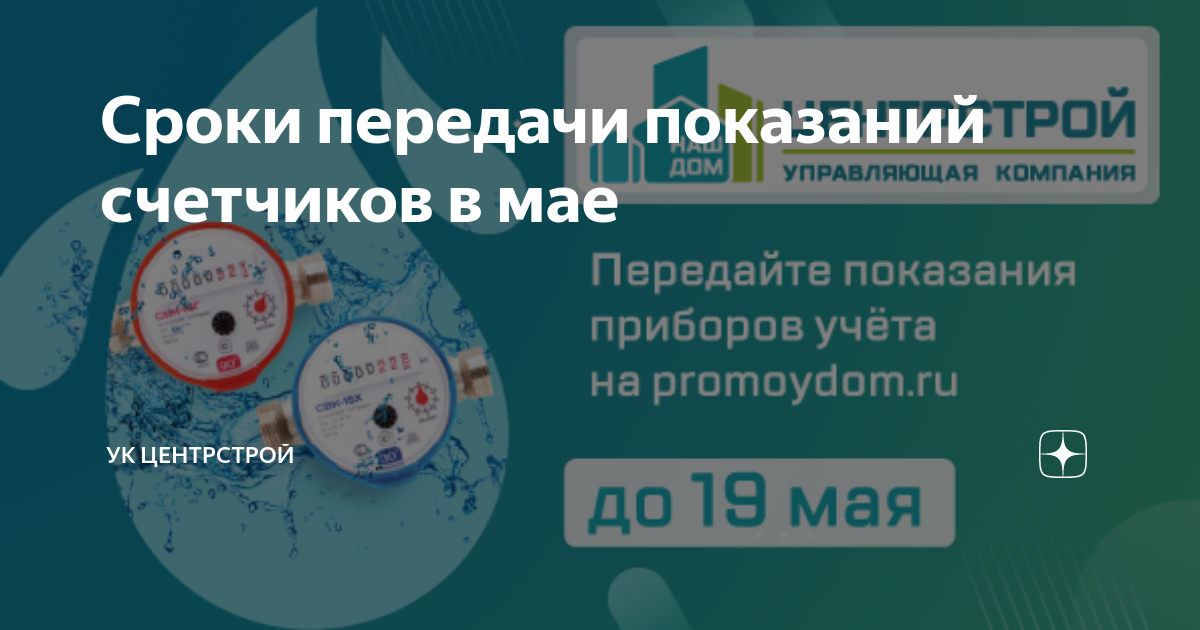 Управляющая компания майский