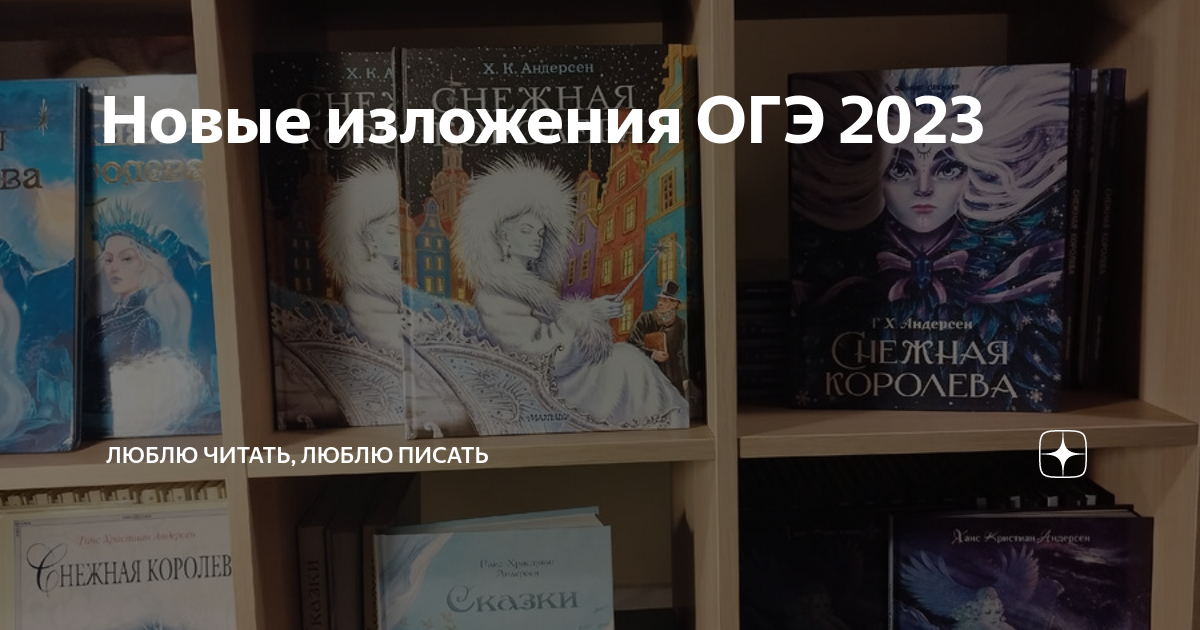 Изложения ОГЭ 9 класс 2019 из открытого банка заданий ФИПИ.