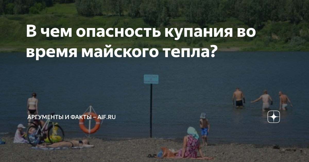 Можно ли купаться в водоемах при месячных. Почему нельзя купаться при месячных. Почему нельзя купаться во время месячных. Почему нельзя купаться в водоемах во время месячных. Почему в эти дни нельзя купаться.