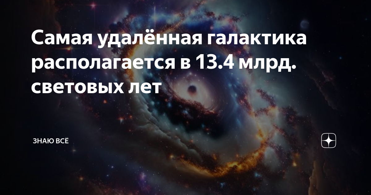 Galaxy удалила