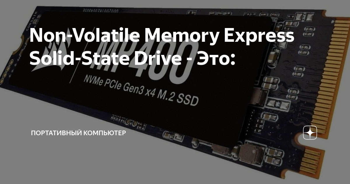Non Volatile Memory Express Solid State Drive