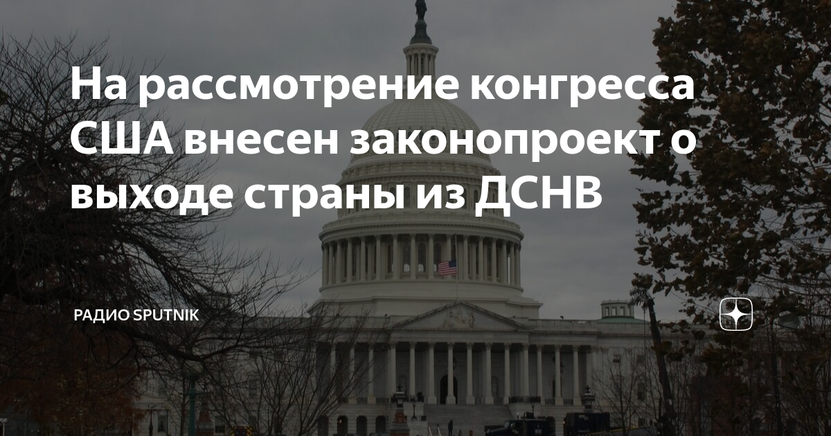 Сенат конгресса сша. В сша законопроект вносимый в конгресс. Нижняя палата конгресса сша. Конгресс сша сенат и палата представителей. Конгресс сша сенат и палата представителей.