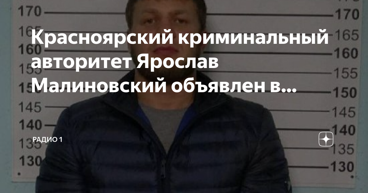 опг малиновского красноярск новости