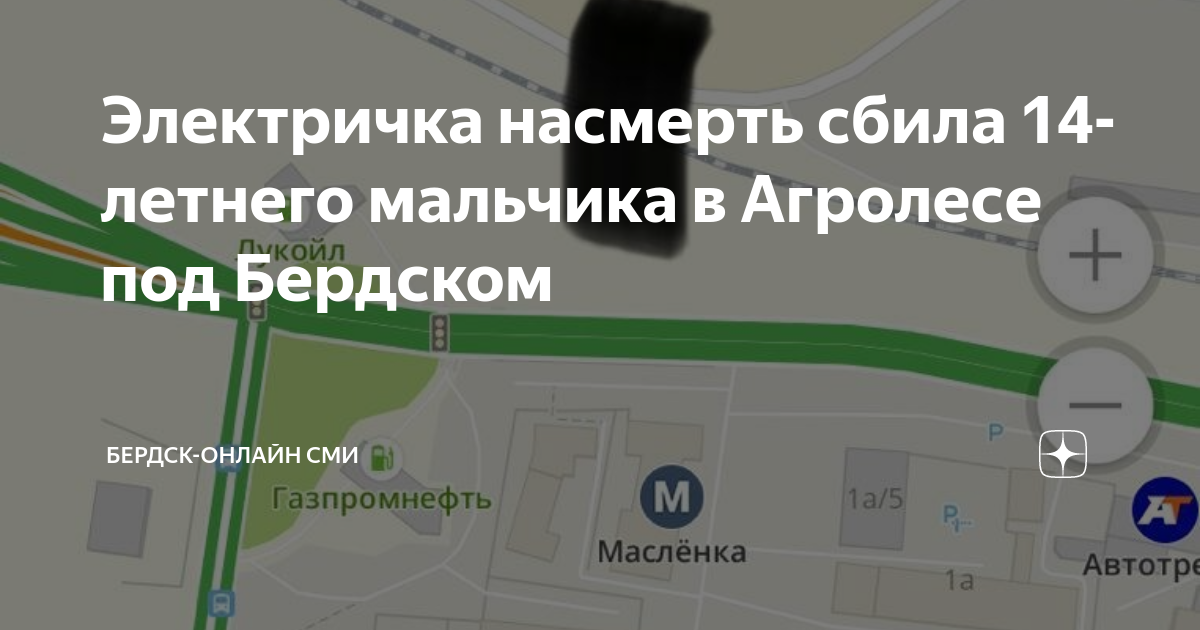 Электричка насмерть сбила 14-летнего мальчика в Агролесе под Бердском ...