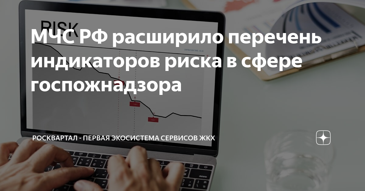 О внесении изменений в перечень индикаторов риска