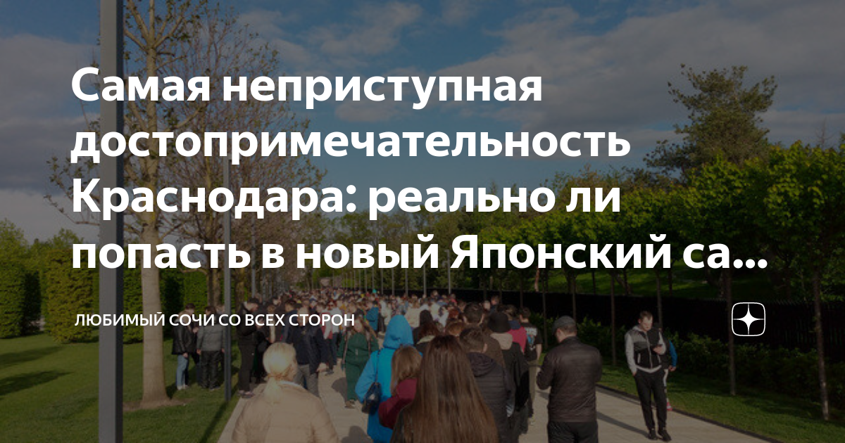 Самая неприступная достопримечательность Краснодара: реально ли попасть ...