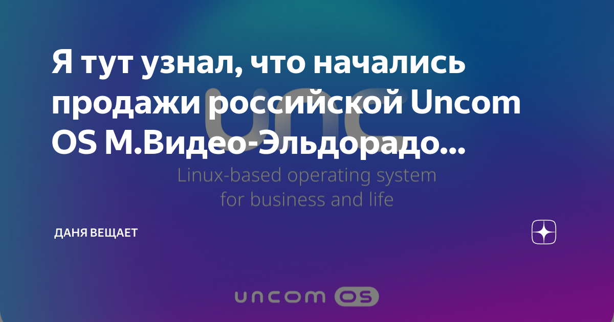 Uncom os обзор. Reactos. Apricity os. Apricity os. Самый красивый linux.