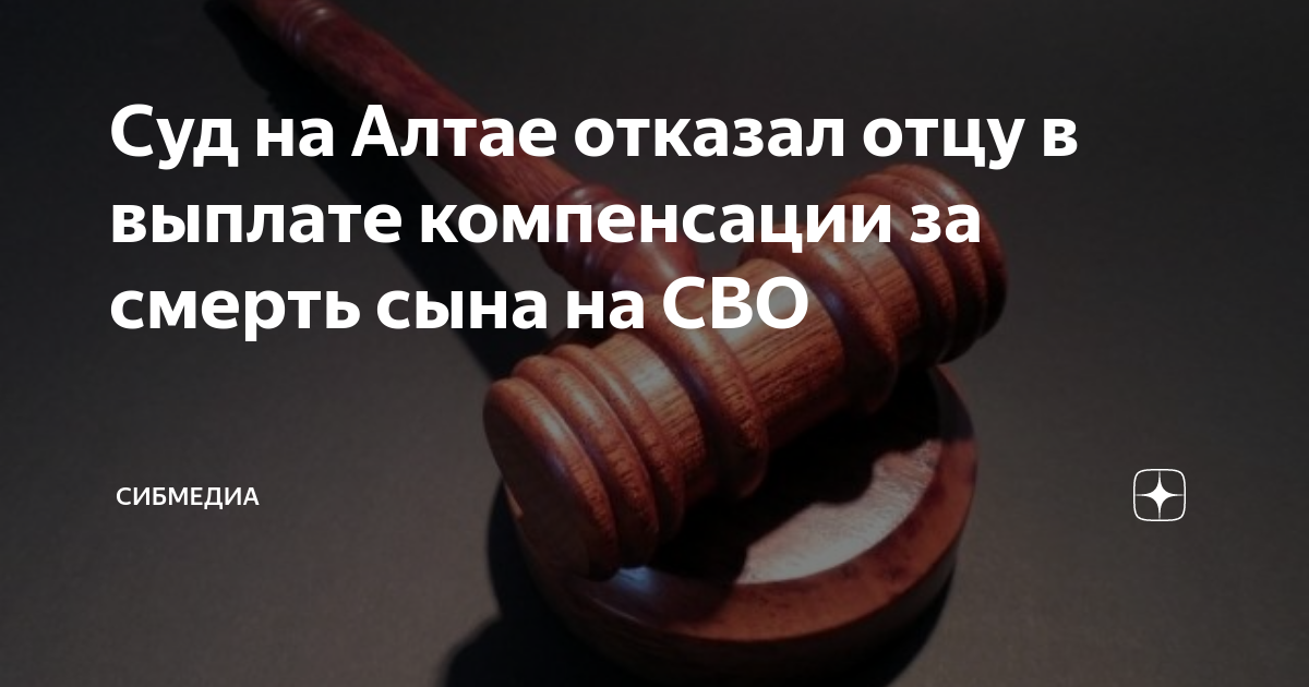 Не платившего алименты россиянина лишили выплаты за гибель сына на СВО