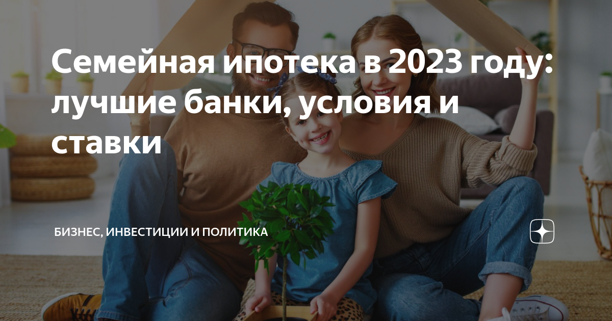 Арктическая ипотека 2023 условия