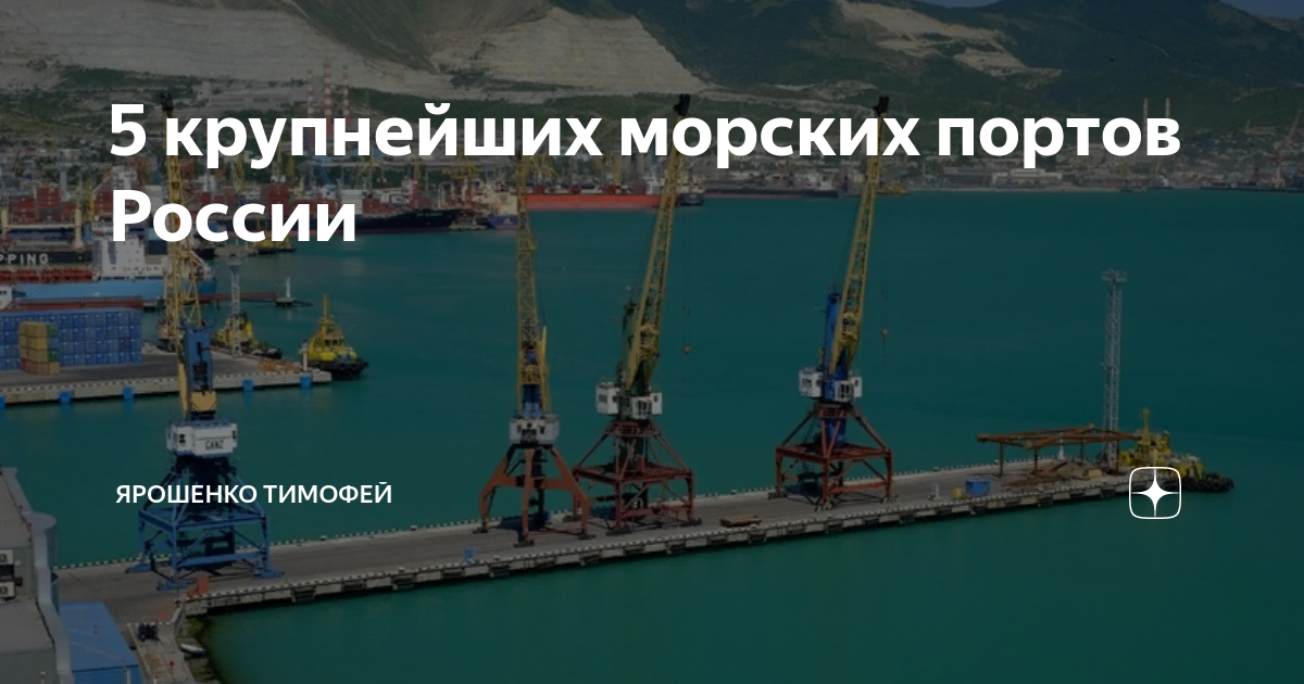 Крупнейший морской порт балтийского бассейна