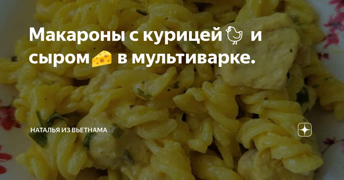 Как приготовить куриный суп с вермишелью в мультиварке